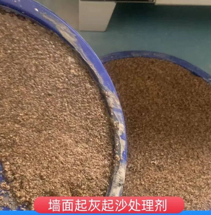 七星墙面起灰起沙处理硬化剂工作原理