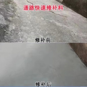 七星水泥路面薄层修补剂